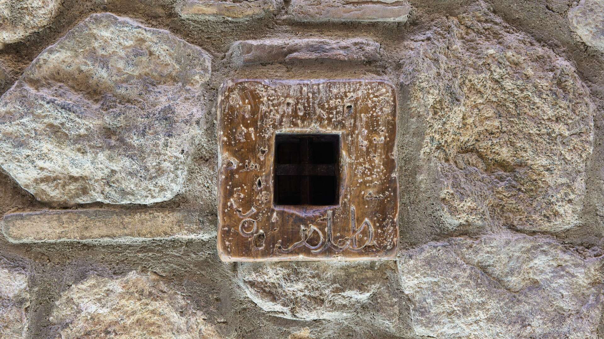 La ventana más pequeña del mundo,. Toledo. | Dreamstime